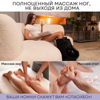 Массажер для ног Planta MF-30