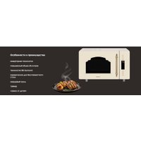 Микроволновая печь Hiberg i-VM 4588 YR