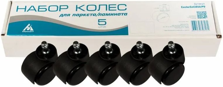 

Ролики для кресла Бюрократ CastorSet3850/PU