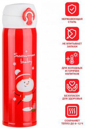 

Термокружка Perfecto Linea 27-225473 480мл (алый)