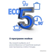 Встраиваемая посудомоечная машина MAUNFELD MLP 12I