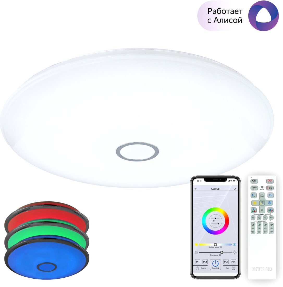 

Припотолочная люстра Citilux Старлайт Смарт CL703A201G RGB умная