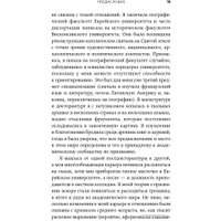 Книга издательства Альпина Диджитал. Полиамория. Свобода выбирать (Халеви М.)