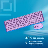 Офисный набор Оклик S315W (сиреневый)