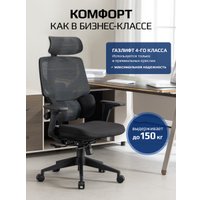 Офисное кресло Evolution LumbarPro (черный)
