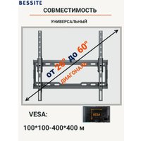 Кронштейн для телевизора Bessite 309T в Пинске