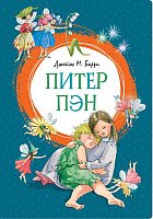 

Книга издательства Махаон. Пэн (Барри Дж.)