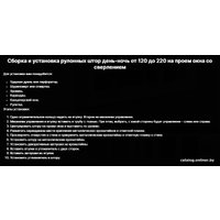 Рулонные шторы Lm Decor LM 46-01 150x170