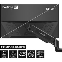 Кронштейн для монитора ExeGate EDM2-3410-02G