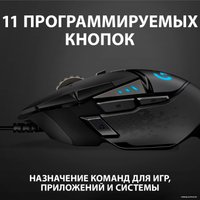 Игровая мышь Logitech G502 Hero