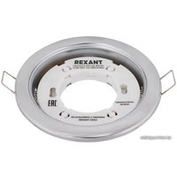 Точечный светильник Rexant 608-002