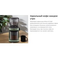 Электрическая кофемолка Kitfort KT-7267