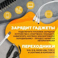 Портативное пусковое устройство Даджет Автостарт Optima в Бобруйске