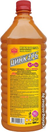Преобразователь ржавчины Agat Avto Цинкарь 1л AG0105
