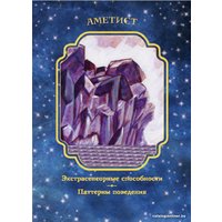 Игральные карты Попурри. Вещие сны ангелов. 55 карт и инструкция (Вирче Д.)