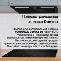 Кухонная вытяжка MAUNFELD Domina 60 (черный)