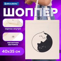Сумка шоппер BRAUBERG 271901