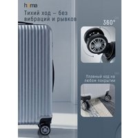 Чемодан-спиннер Homa CHMD-L-SL (серебристый, L)