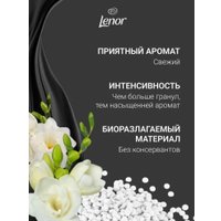 Кондиционер для белья Lenor Unstoppables Parfum D'eur Van Ariel 210 г