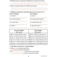  Попурри. Английский язык на отлично. 5 класс (Ачасова К.Э.)