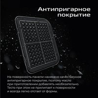 Сменная панель RED Solution для гриля RGP-03 Венские вафли
