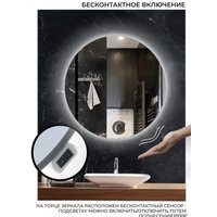 EMZE Led Motion 90 LED.90.90.MOTION.AF.4K (c подсветкой, с антизапотеванием и бесконтактное включение)
