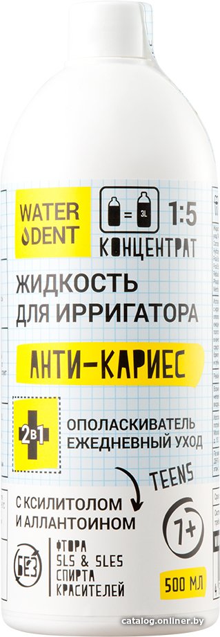 Жидкость для ирригатора Waterdent Анти-Кариес для детей 7+ 500мл