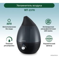 Увлажнитель воздуха Marta MT-2370 (черный жемчуг)