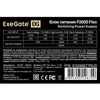 Блок питания ExeGate Flex F200S EX288877RUS