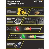 Мойка высокого давления Huter W-5-2600 PRO