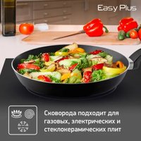 Сковорода Tefal Easy Plus 04237126