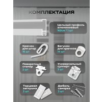 Карниз для штор Sundays Home D-2-P однорядный (1.6м, цельный, белый)