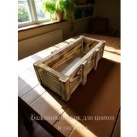 Кашпо KraftHouse Балконный ящик 15x32x9 2044639221137 (обожженный)