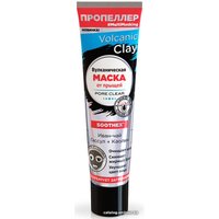  ПРОПЕЛЛЕР Иван-чай гассул и каолин вулканическая от прыщей (40 мл)