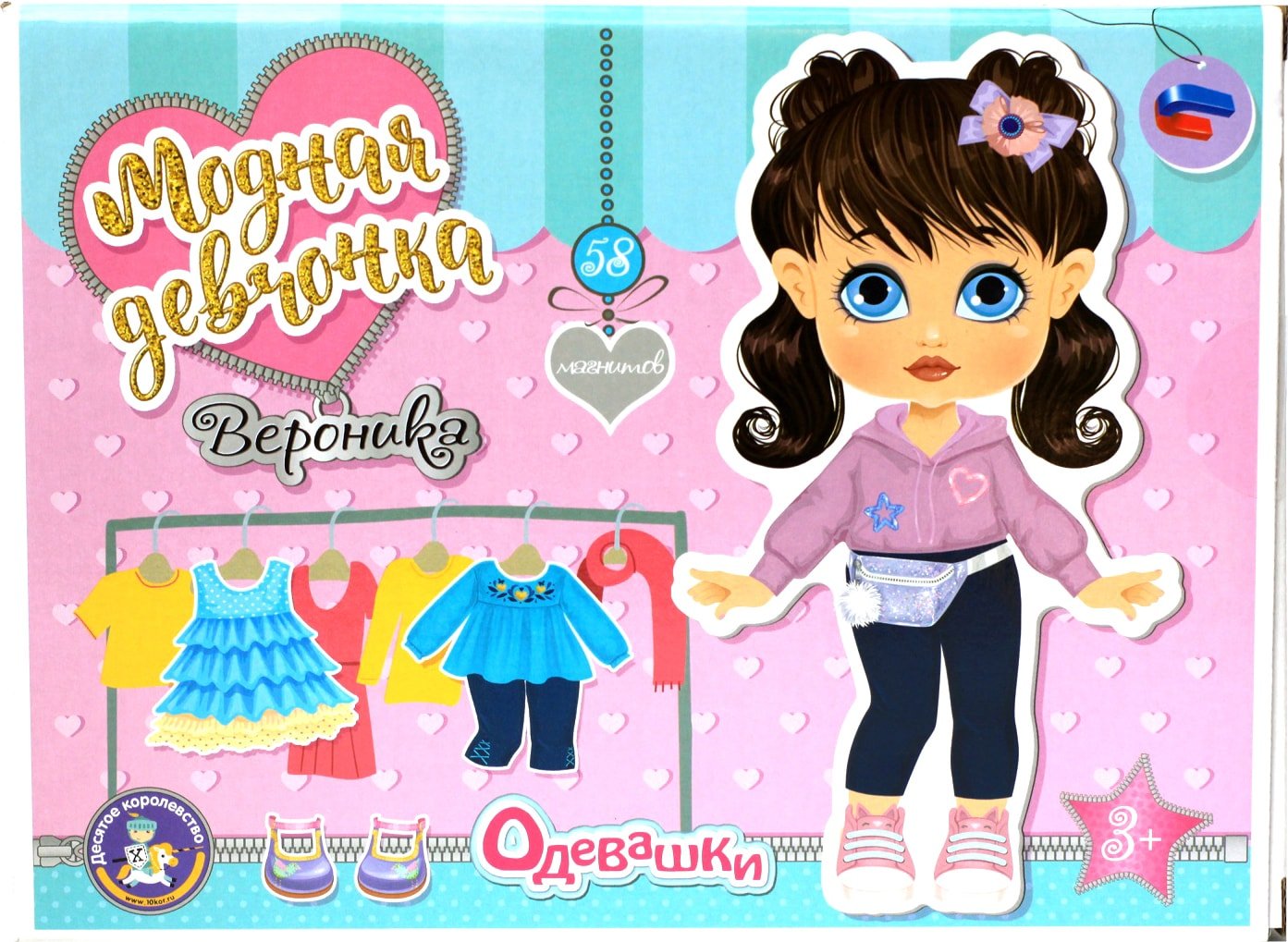 

Развивающая игра Десятое королевство Одевашки. Вероника 04091