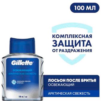 Лосьон после бритья Gillette Освежающий Арктическая свежесть (100 мл)
