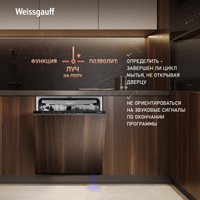 Встраиваемая посудомоечная машина Weissgauff BDW 6038 Infolight