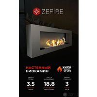 Биокамин ZeFire Orion 1200