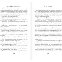 Книга издательства АСТ. Цирцея