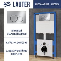 Инсталляция для унитаза Lauter 21901001 с кнопкой 219701E (хром)