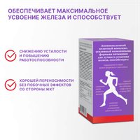 БАД Эвалар Железо хелат 0.25г (60 капсул)