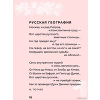 Книга издательства АСТ. Стихи о России. Избранная лирика с иллюстрациями (Блок А.А., Есенин С.А., Пушкин А.С.)