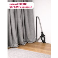 Карниз для штор Sundays Home ДекоЛайн однорядный (составной, белый, 2.8м)