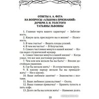 Книга издательства Эксмо. Стихотворения (Фет А.А.)