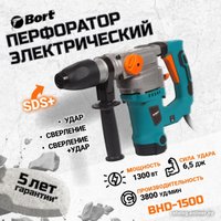 Перфоратор Bort BHD-1500 93410150