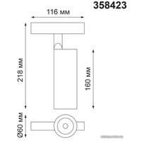 Трековый светильник Novotech Flum 358423