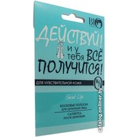 Воск Bio World Набор для депиляции лица для чувствительной кожи (конверт)