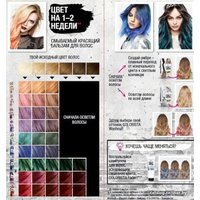 Крем-краска для волос L'Oreal Colorista Ombre осветляющая