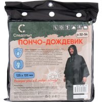 Дождевик Следопыт PF-RC-13 (р. 56-58, черный)