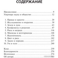 Книга издательства АСТ. Послание звезд. Космические перспективы человечества (Деграсс Тайсон Н.)